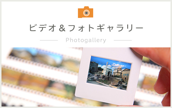 ビデオ＆フォトギャラリーーPhotogalleryー